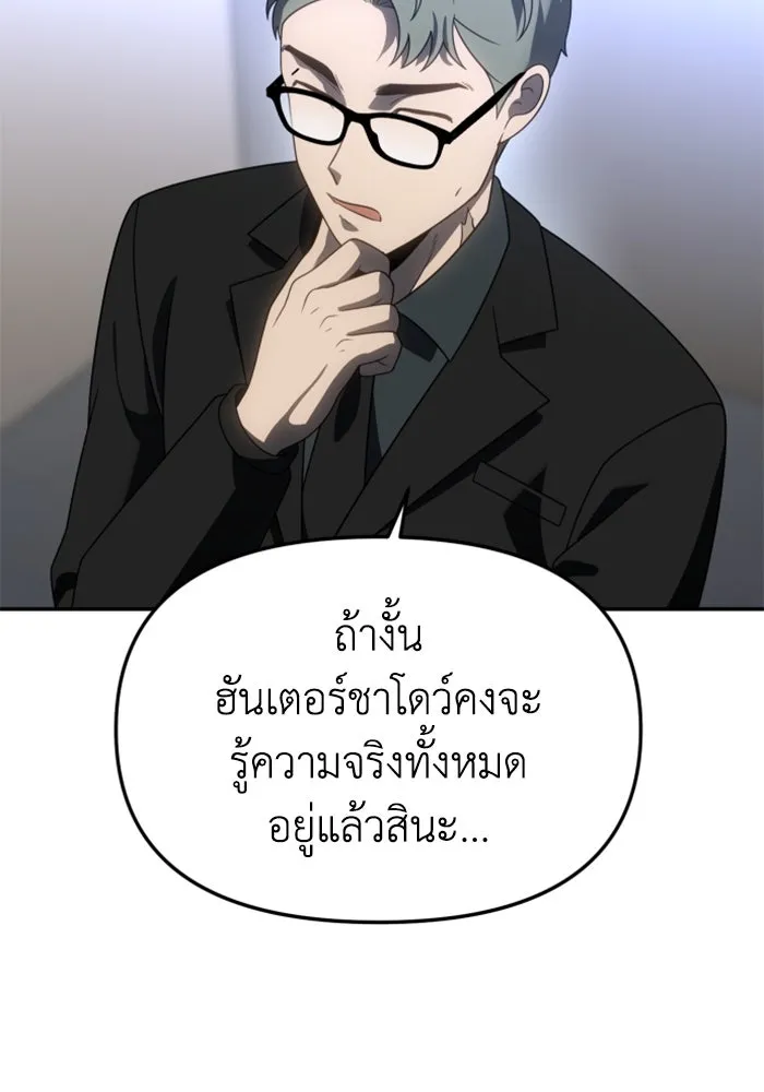 อดีตบอสหอคอย ตอนที่ 88 รูปที่ 11