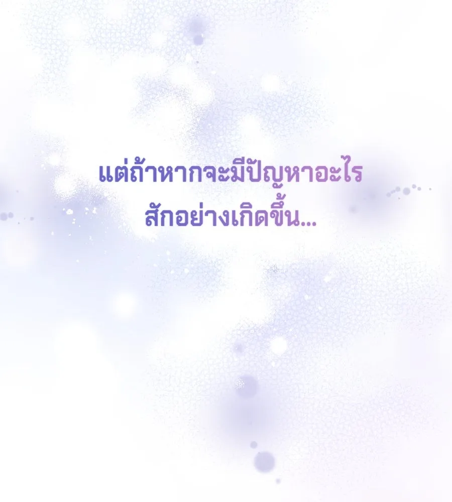 เบื้องหลังรอยยิ้มของเจ้าหญิง ตอนที่ 41 รูปที่ 196