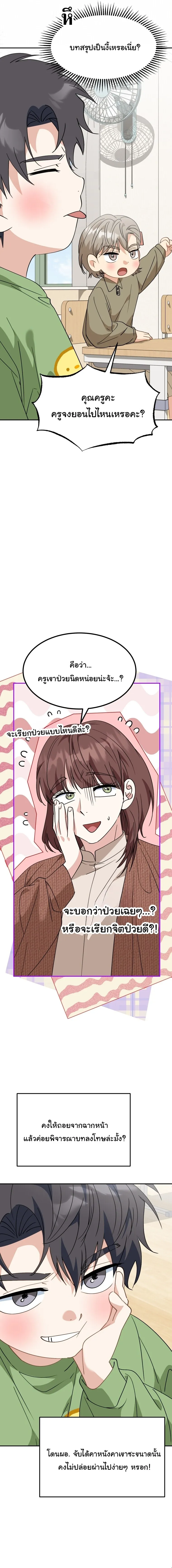 I Will Raise This Family to Greatness ซ_อ_โอกต_ญญ_จะกอบก_ครอบคร_วน_เอง_ ตอนที่ ตอนที่ 66 รูปที่ 10