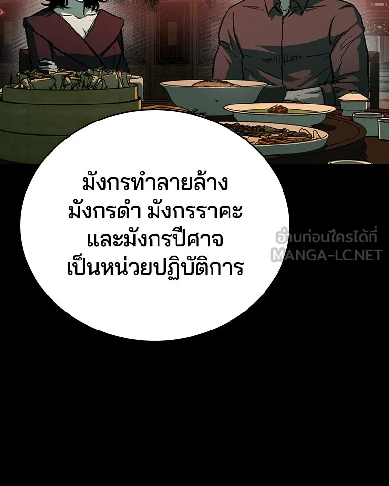 เกาลูน  ซาโรกา ตอนที่ 22 รูปที่ 102