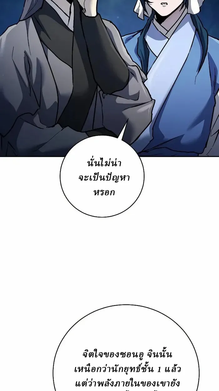 Reborn on the Demonic Cult Battlefield ยอดอ_จฉร_ยะผ_หวนค_น ตอนที่ ตอนที่ 13 รูปที่ 68