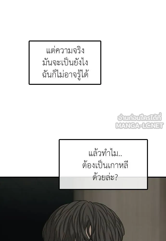 ผู้กล้าฝ่า ตอนที่ 35 รูปที่ 122