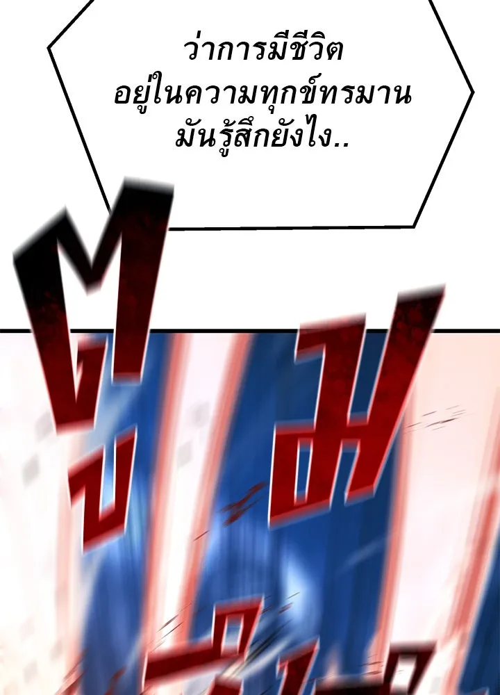 ราชาลานประลอง ตอนที่ 54 รูปที่ 109