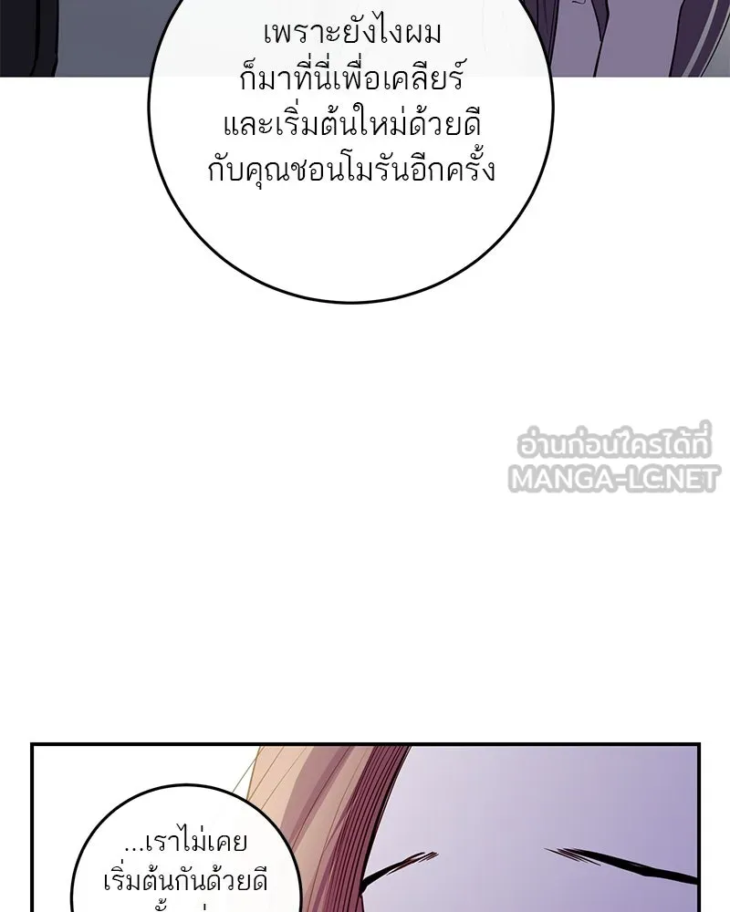 ตำนานเทพธิดาตกสวรรค์ ตอนที่ 71 รูปที่ 81