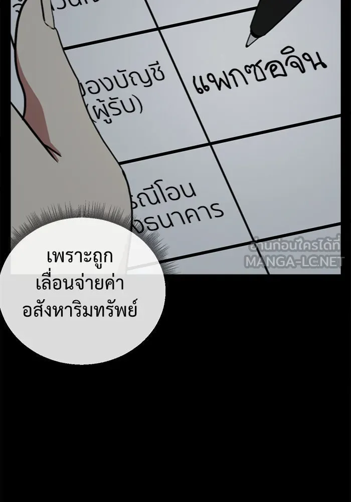 ช่วยเปลี่ยนฉันที ตอนที่ 67. ยอมินซอ 17 รูปที่ 129