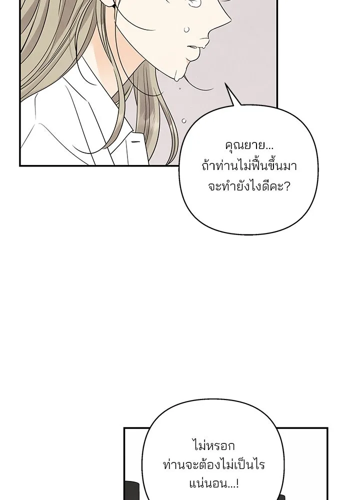 ปุลโซราได้เวลาดัง ตอนที่ 64 รูปที่ 29