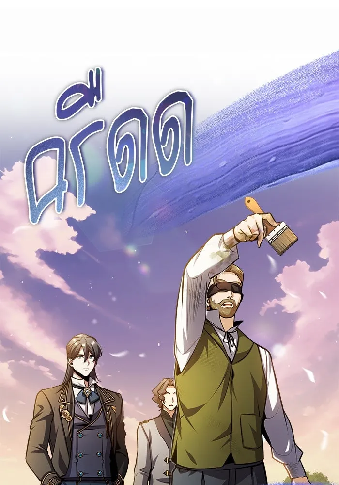 ศาสตราจารย์จำเป็นแห่งอะคาเดมี ตอนที่ 57 รูปที่ 119