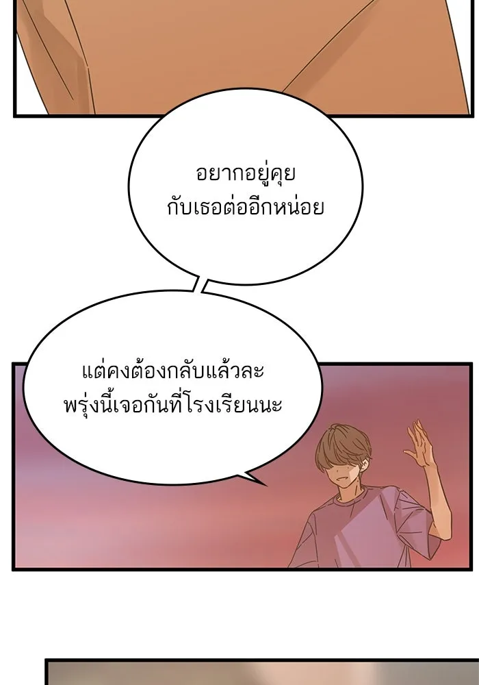 ฉันมันร้าย หรือเพราะโลกไม่น่ารัก ตอนที่ 140 รูปที่ 89