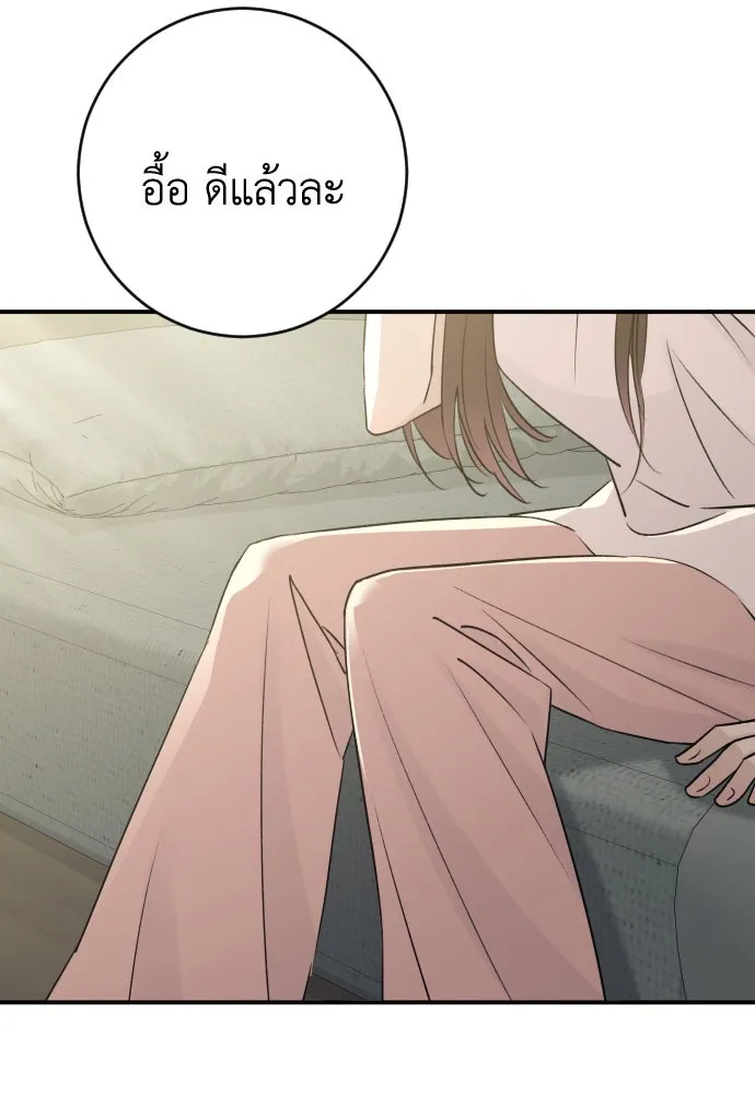 รักไร้ราคา ตอนที่ 52 รูปที่ 8