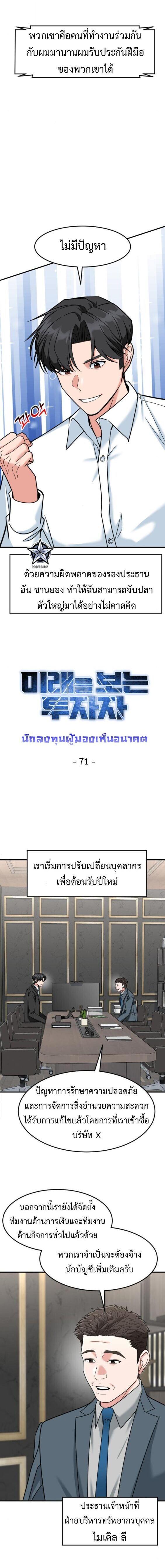 Manga-lc-com อ่านมังงะ อ่านการ์ตูน ออนไลน์ ฟรี Investors Who See the Future ตอนที่ 1 2 3 4 5 6 7 8 9 10 11 12 13 14 ฟรี ไม่มีโฆษณา Manga-lc - อ่าน มังงะ อ่าน การ์ตูน ออนไลน์ อ่านมังงะ ฟรี