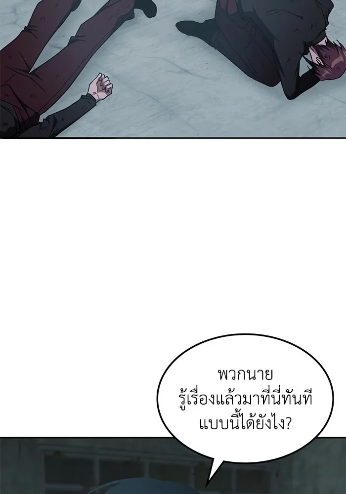 ฮีลเลอร์ตัวพ่อขอฟาดเรียบ ตอนที่ 39 รูปที่ 7