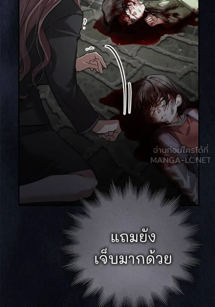 ยามหมาป่าทมิฬเรียกหา ตอนที่ 7 รูปที่ 156