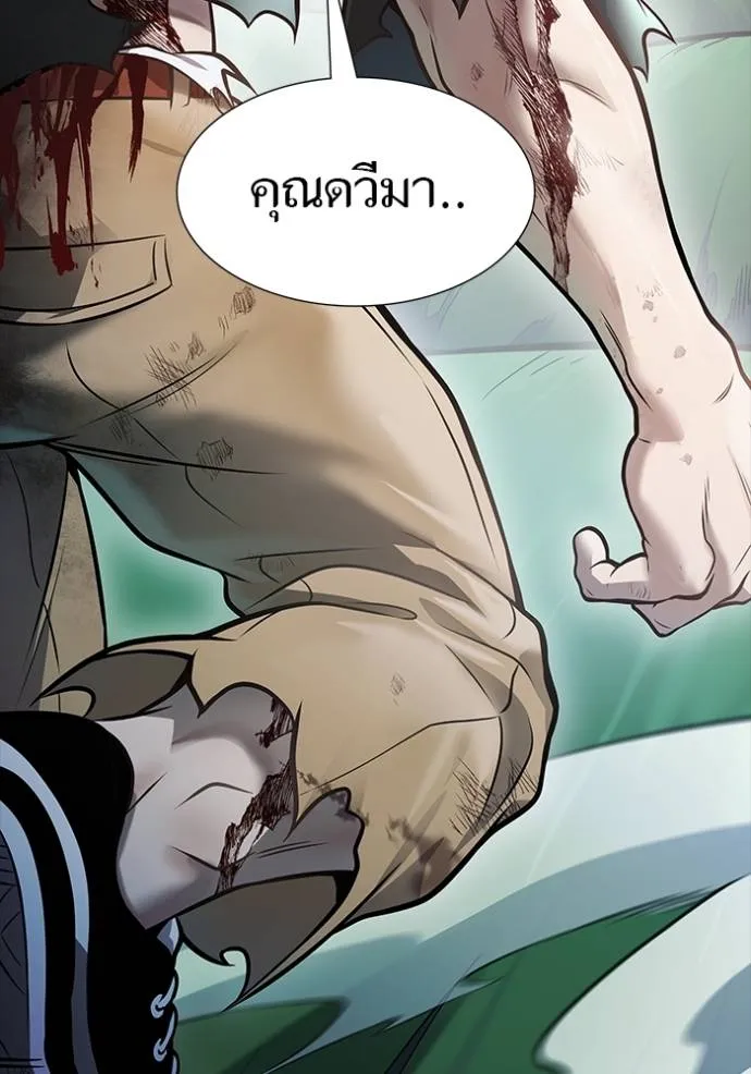 ทาวเวอร์ออฟก๊อด หอคอ ตอนที่ 634 รูปที่ 200