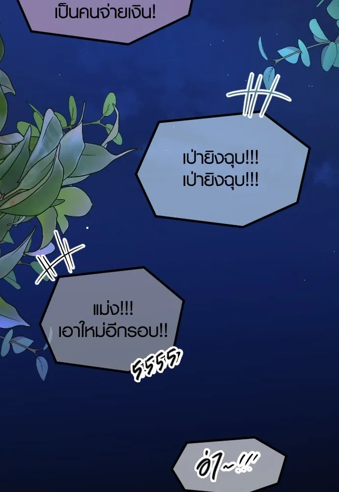 รักกันคนละครึ่งทาง ตอนที่ 32 รูปที่ 140