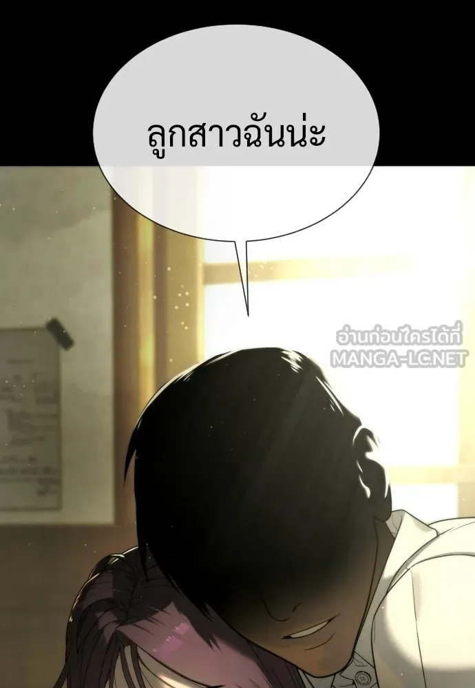นักฆ่าย้อนวัย ตอนที่ 118 รูปที่ 156