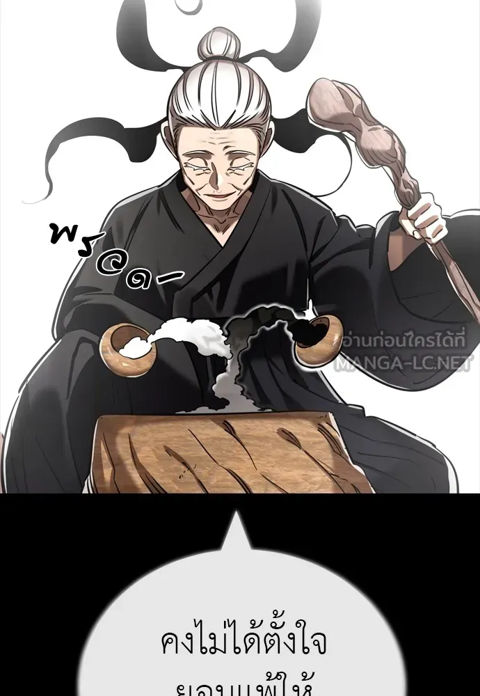 ยมราชลงทัณฑ์ ตอนที่ 47 รูปที่ 6