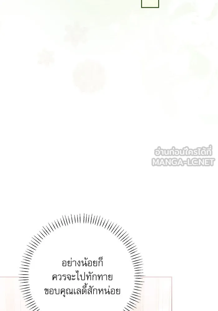 ครอบครัวตัวร้ายปล่อยฉันไปเถอะ ตอนที่ 52 รูปที่ 72