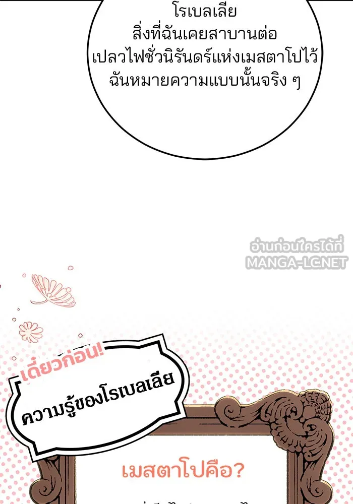 แผนหย่าสามีทรราช ตอนที่ 31 รูปที่ 60
