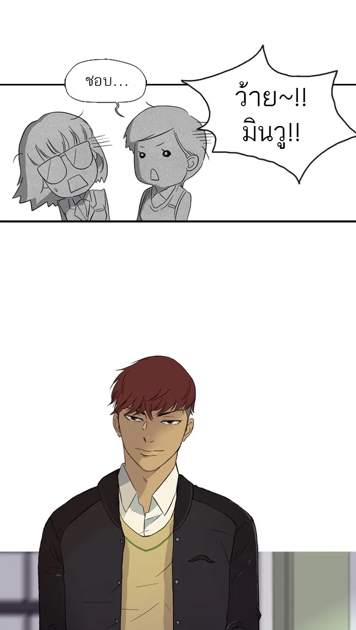 ปั่นสู้ฝันbrWind Breaker ตอนที่ 2 รูปที่ 8