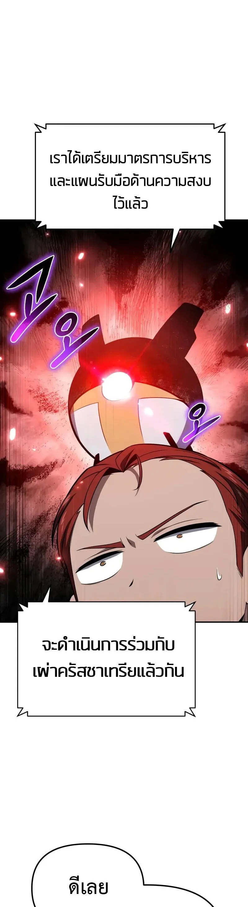 The Knight King Who Returned With a God ราชาอ_ศว_นผ_มาก_บเทพ ตอนที่ ตอนที่ 133 รูปที่ 48