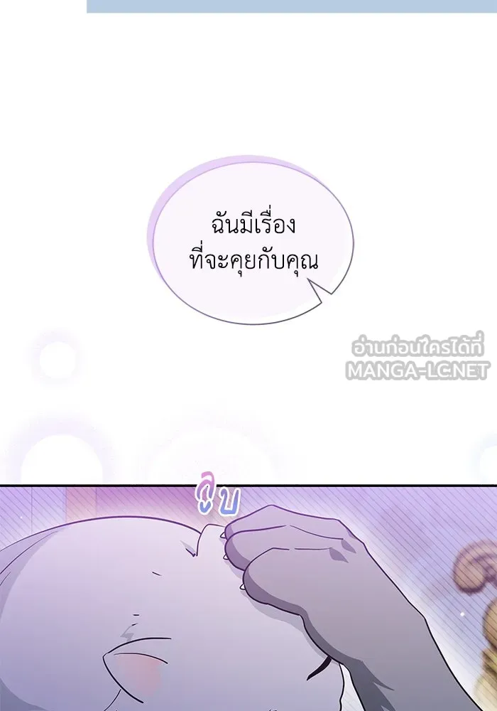 แมวน้อยในรังหมาป่า ตอนที่ 5 รูปที่ 63