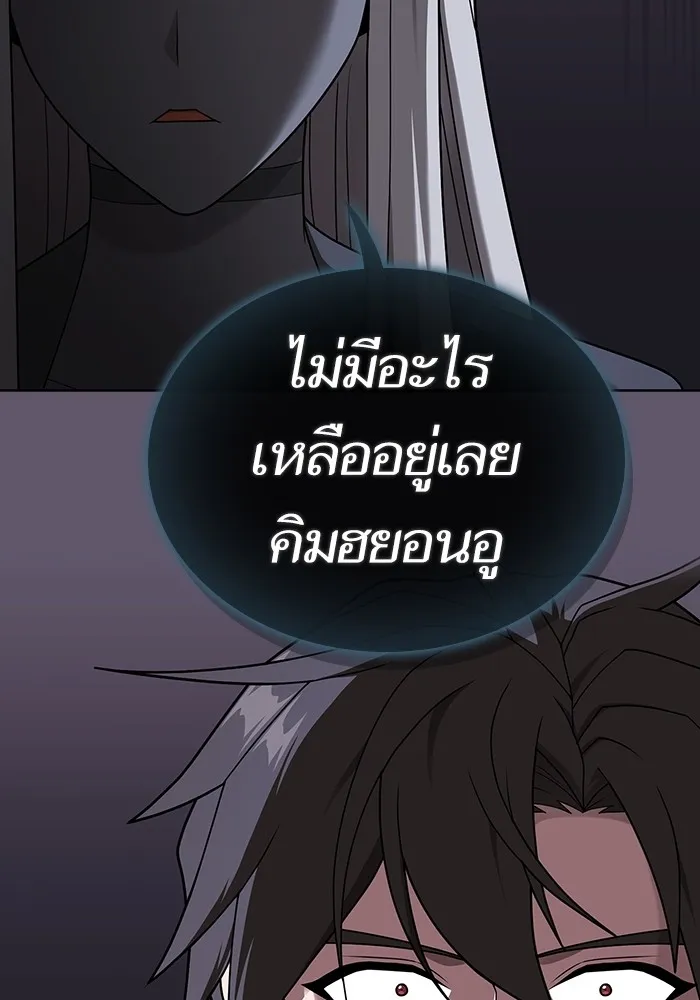ผู้เล่นขั้นเทพแห่งหอคอยฝึกสอน ตอนที่ 203 รูปที่ 28