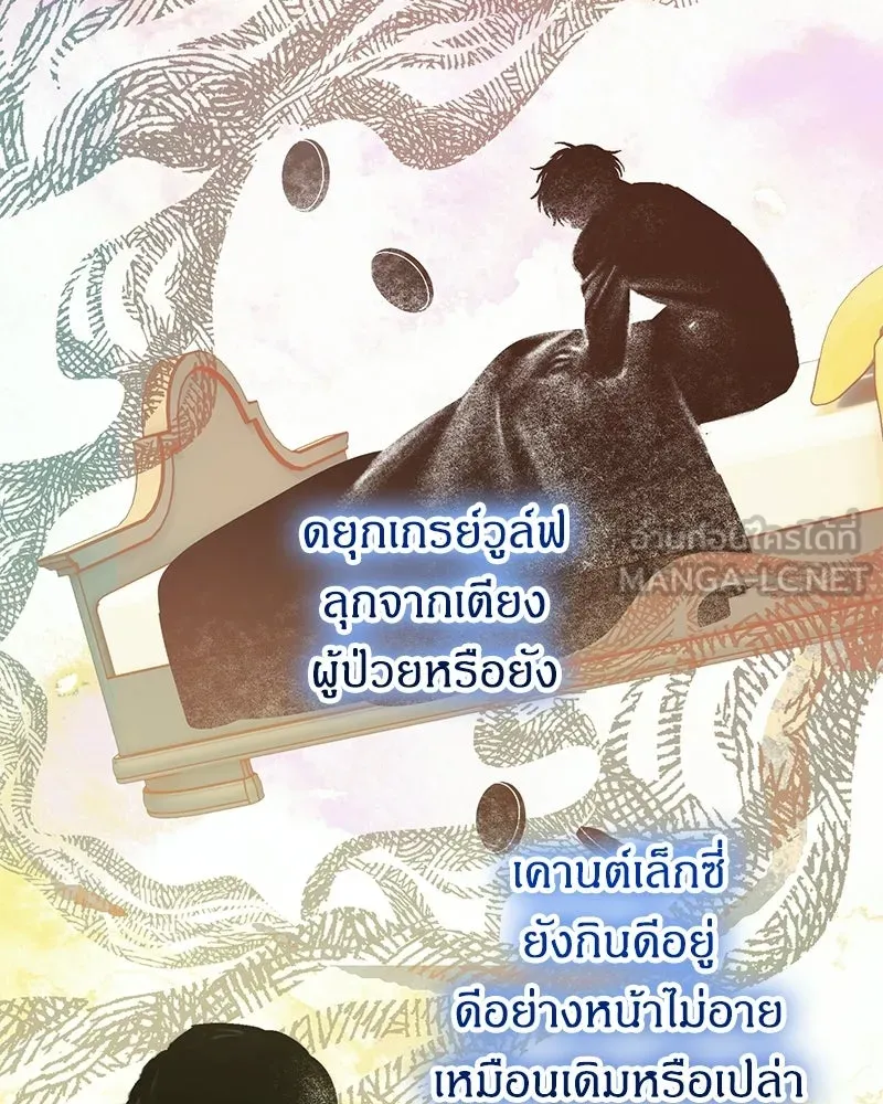 จุ๊บรัก คุณหมาป่า ตอนที่ 29 รูปที่ 39