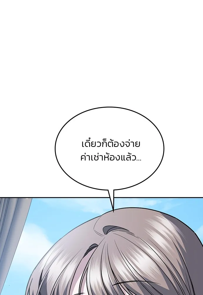 รักแล้วห้ามเลิก ตอนที่ 37 รูปที่ 8