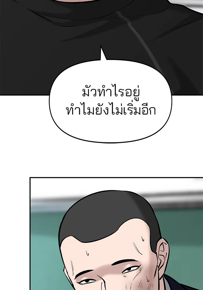 เลวฟาดเลว ตอนที่ 23 รูปที่ 11