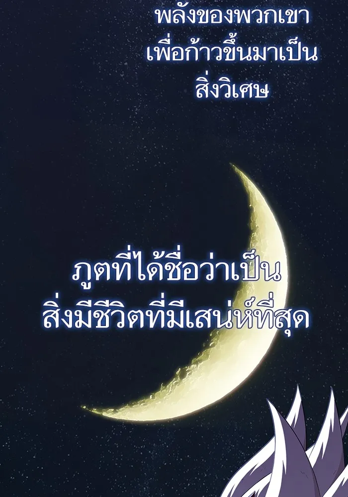 ผู้เล่นขั้นเทพแห่งหอคอยฝึกสอน ตอนที่ 146 รูปที่ 92