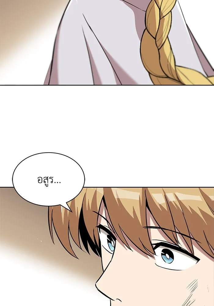 ชีวิตพลิกผันของลอร์ดผู้เกียจคร้าน ตอนที่ 32 น้ำหนักแห่งความคิดถึง รูปที่ 77