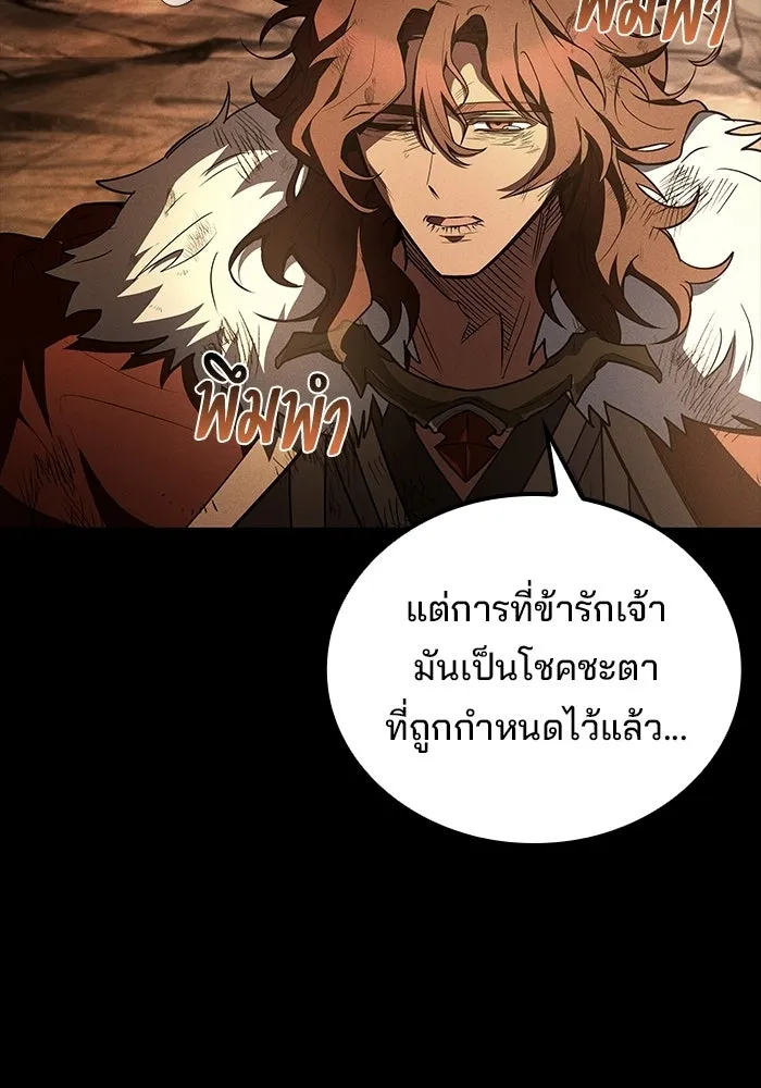 ครัวจอมเวท ตอนที่ 116 รูปที่ 77