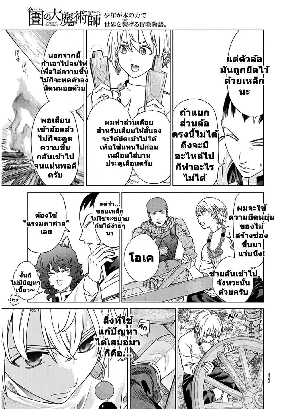 Manga-lc-com อ่านมังงะ อ่านการ์ตูน ออนไลน์ ฟรี Magus of the Library ตอนที่ 1 2 3 4 5 6 7 8 9 10 11 12 13 14 ฟรี ไม่มีโฆษณา Manga-lc - อ่าน มังงะ อ่าน การ์ตูน ออนไลน์ อ่านมังงะ ฟรี