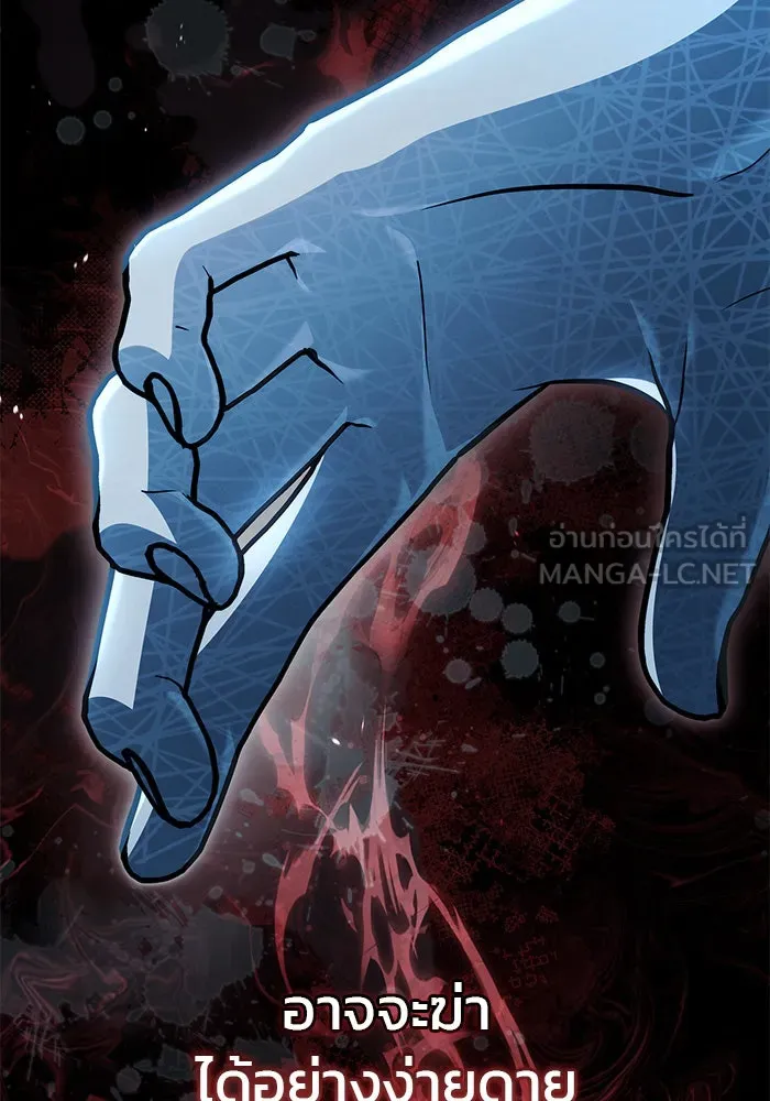 ผมไม่ได้เก่งอย่างที่คิด ตอนที่ 60 รูปที่ 162