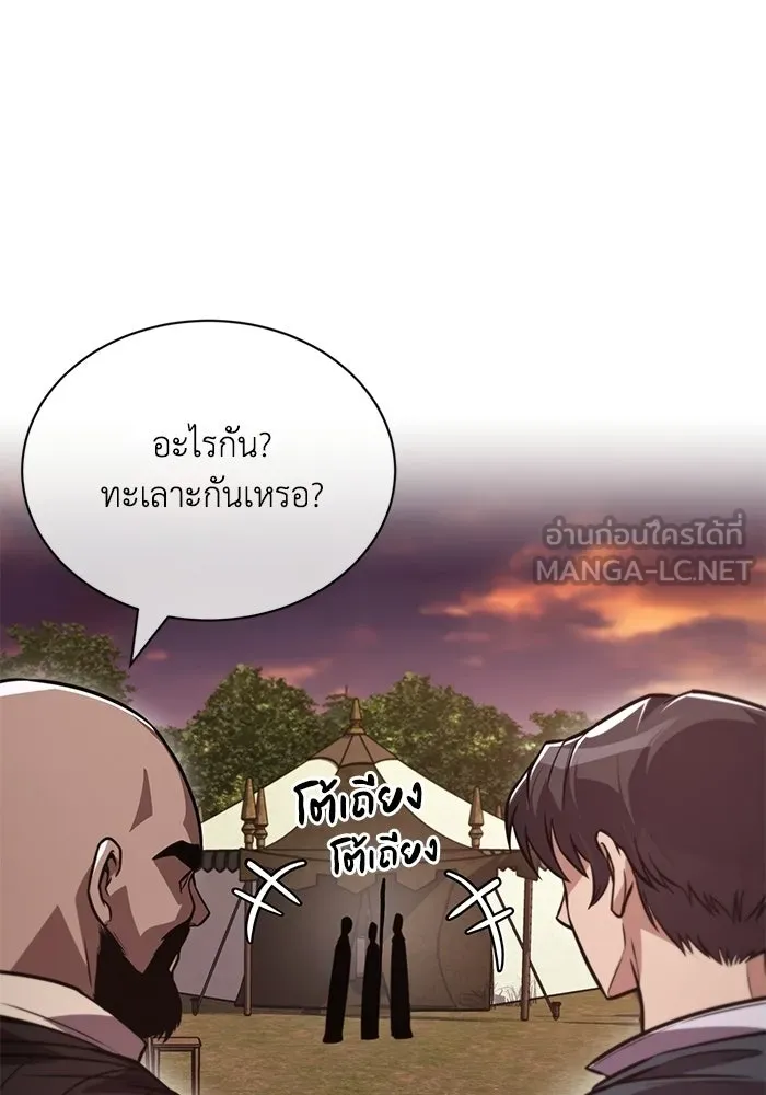 ชีวิตพลิกผันของลอร์ดผู้เกียจคร้าน ตอนที่ 133 หมาป่าสองตัว รูปที่ 147