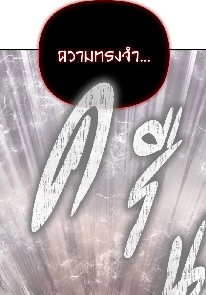 เกมของยอดมนุษย์ ตอนที่ 138 รูปที่ 143