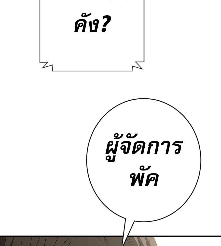 คอลเซ็นเตอร์เปลี่ยนชีวิต ตอนที่ 57 เสน่ห์ที่คาดไม่ถึง รูปที่ 49