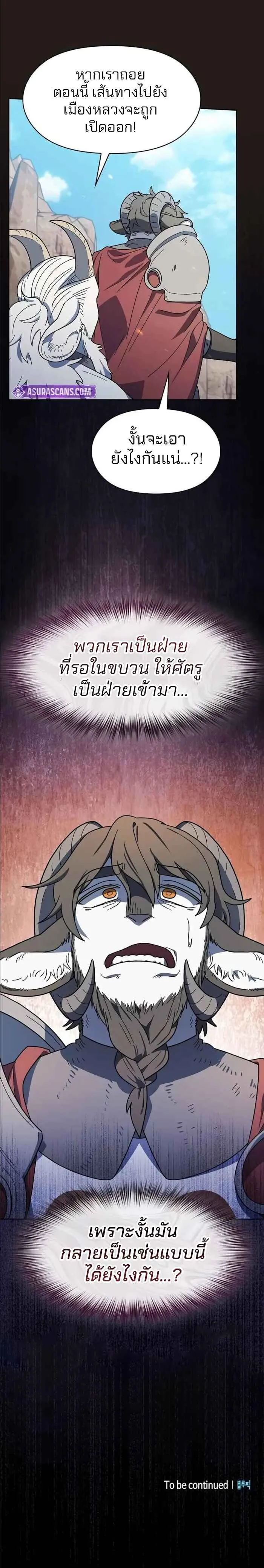 The Nebula_s Civilization ตอนที่ ตอนที่ 101 รูปที่ 6