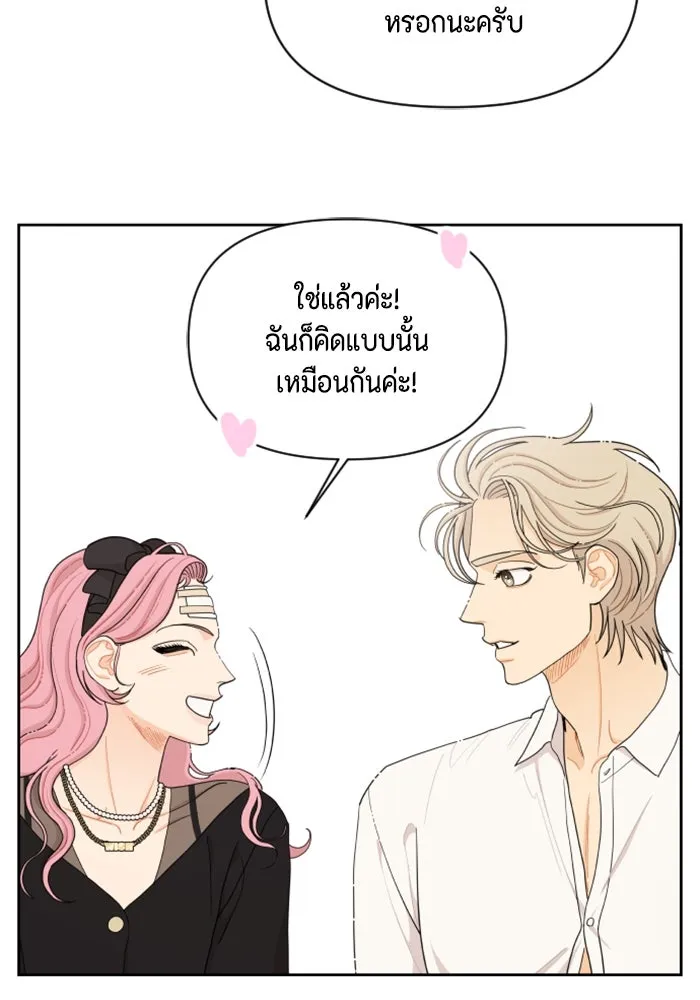 จริง ๆ แล้ว โอบารัมน่ะ… ตอนที่ 24 รูปที่ 65