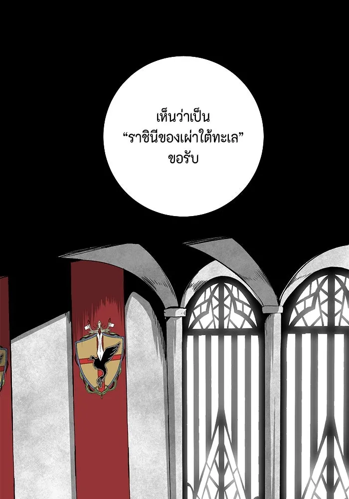 หนึ่งก้าวสู่เจ้ามาร ตอนที่ 70 เป้าหมาย (7) รูปที่ 2