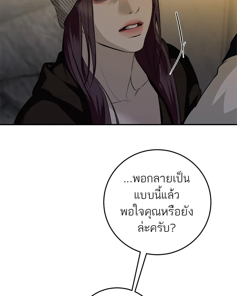 ตำนานเทพธิดาตกสวรรค์ ตอนที่ 115 รูปที่ 89