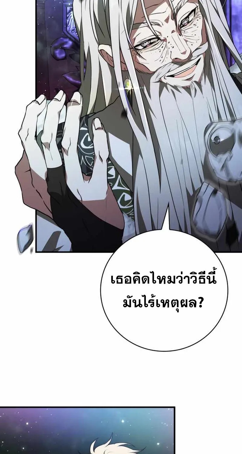 I Become a Legendary Arch Mage by Reading a Book ฉ_นกลายเป_นจอมเวทย_ในตำนานจากการอ_านหน_งส_อ ตอนที่ ตอนที่ 39 รูปที่ 22