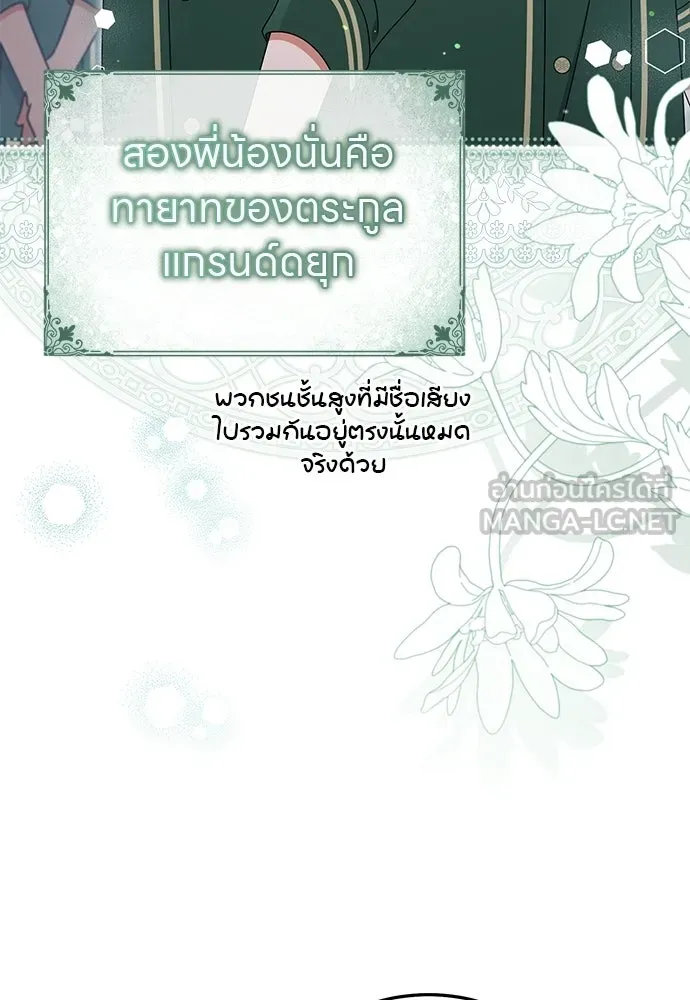 ครอบครัวผิดแผน ตอนที่ 57 รูปที่ 51