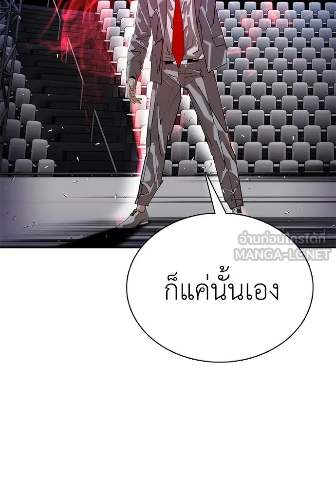 สุภาพบุรุษสูทดำ ตอนที่ 33 รูปที่ 147