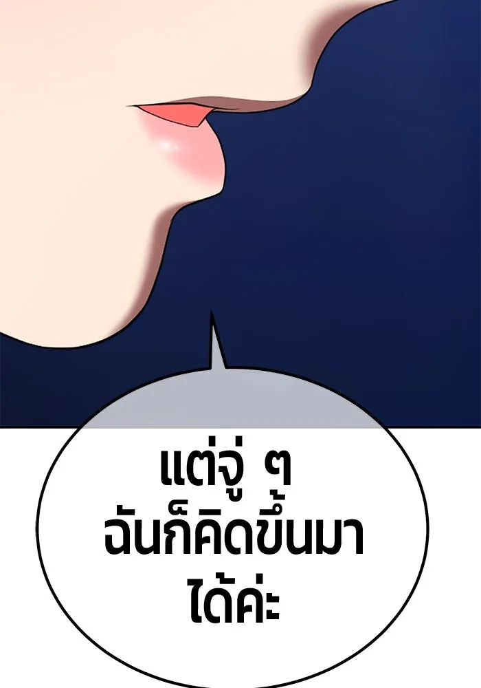 +99 ท่อนไม้พร้อมบวก ตอนที่ 18 ผู้เล่นปนเปื้อน vs พีซ (7) รูปที่ 149