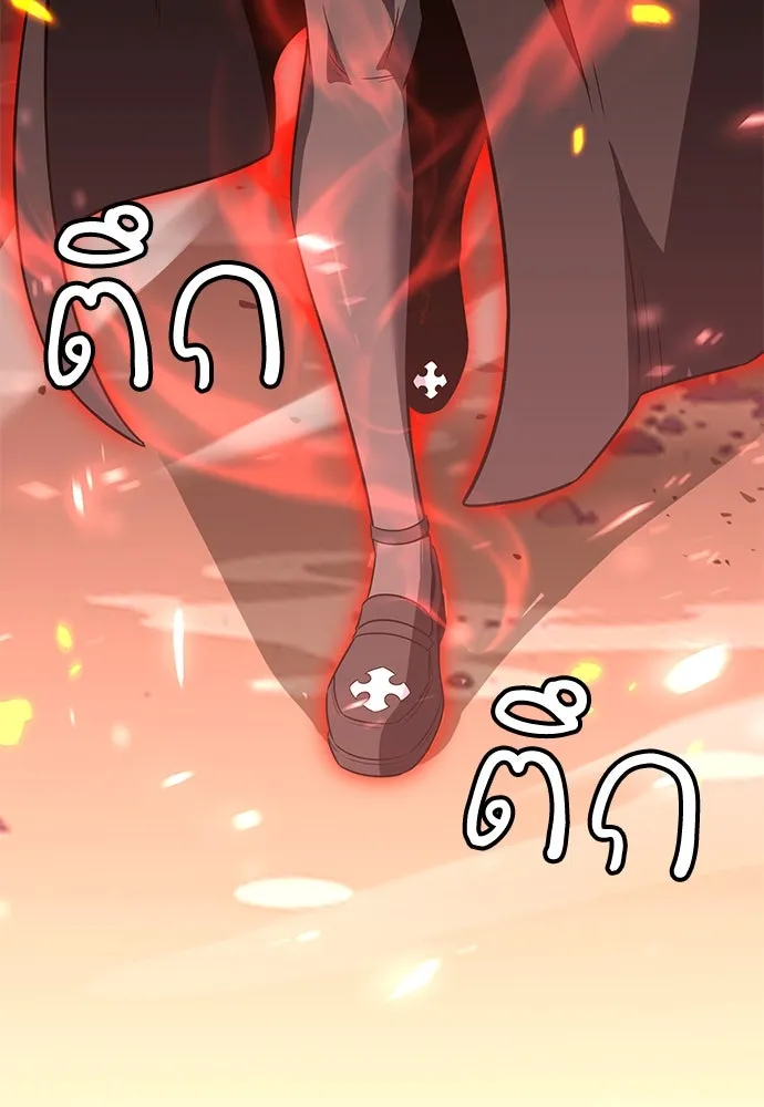 ไอ้เพลเยอร์นั่น ฉันฆ่ามันเอง ตอนที่ 10 รูปที่ 110