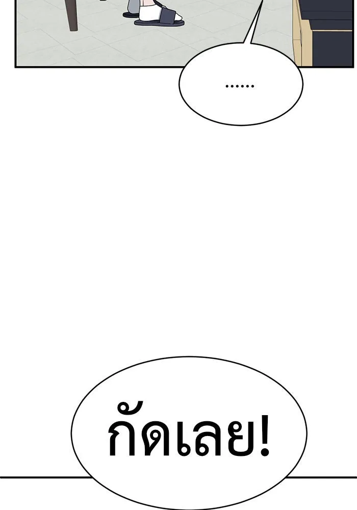 ช่วยเปลี่ยนฉันที ตอนที่ 152. ซองคโยบิน 1 รูปที่ 14