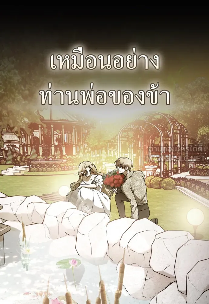 ชิงชีวิตพลิกลิขิตชะตา ตอนที่ 221. ก้าวไปข้างหน้ายังอนาคต รูปที่ 120