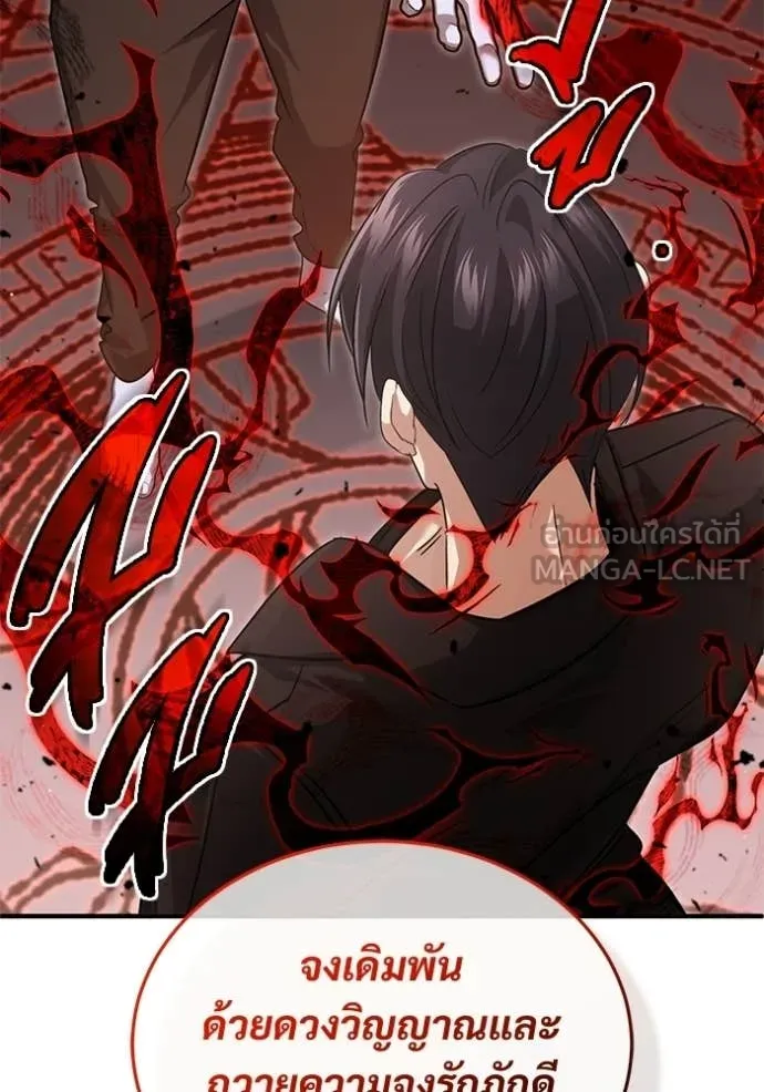 Regressor’s Life Aft ตอนที่ 95 รูปที่ 94