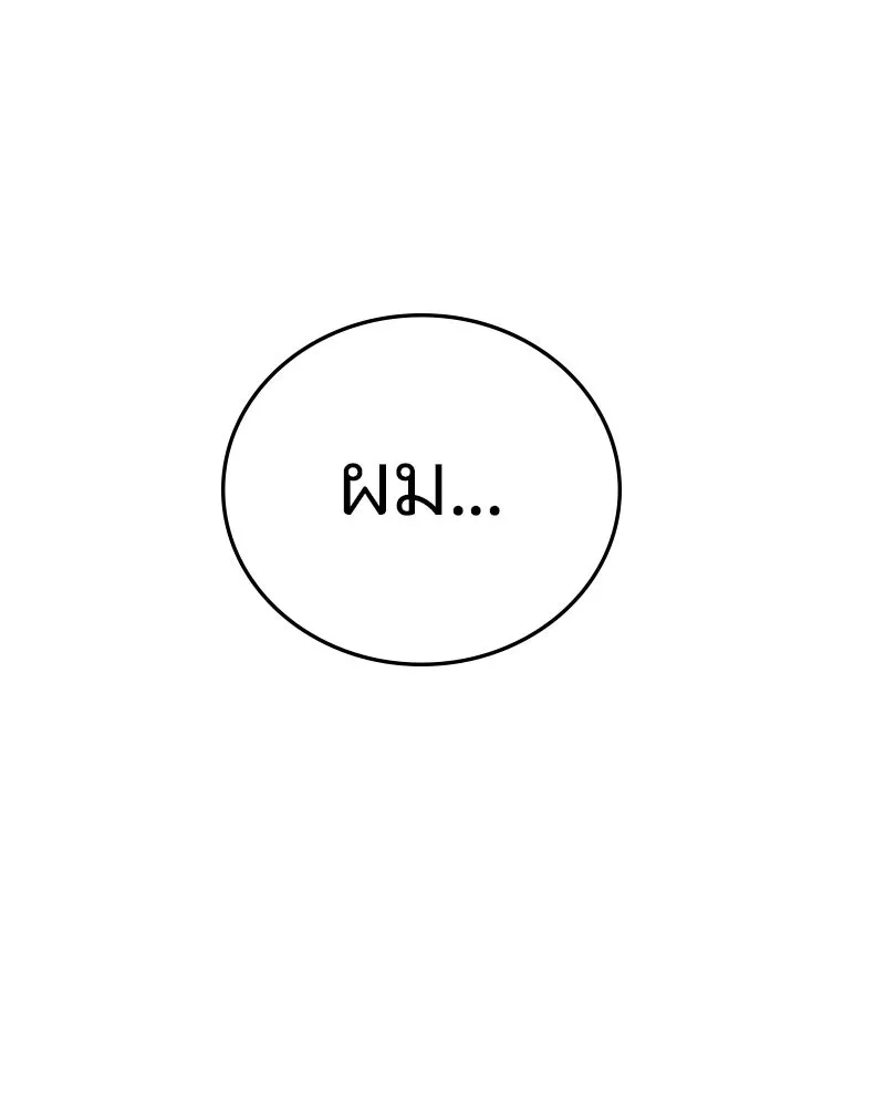 Player ตอนที่ 110 รูปที่ 41